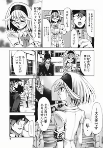Page 9 of Shippuuki Hazuki - preview thumbnail