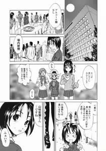 Page 91 of Shippuuki Hazuki - preview thumbnail