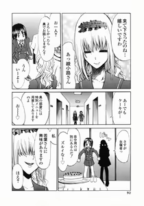 Page 92 of Shippuuki Hazuki - preview thumbnail