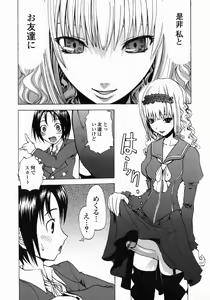 Page 93 of Shippuuki Hazuki - preview thumbnail
