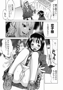 Page 97 of Shippuuki Hazuki - preview thumbnail