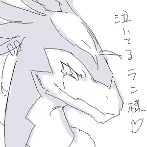 Page 136 of Legend Bon - preview thumbnail