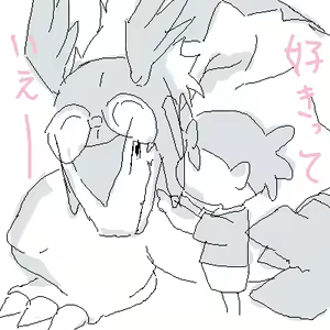 Page 140 of Legend Bon - preview thumbnail