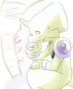 Page 216 of Legend Bon - preview thumbnail