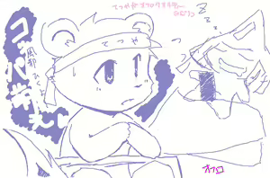 Page 239 of Legend Bon - preview thumbnail
