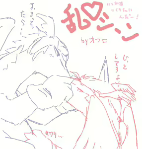 Page 282 of Legend Bon - preview thumbnail