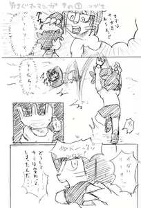 Page 474 of Legend Bon - preview thumbnail