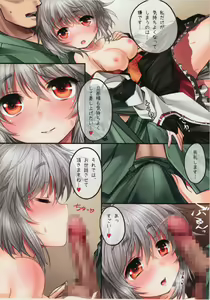 Page 5 of Joukou Momiji - preview thumbnail