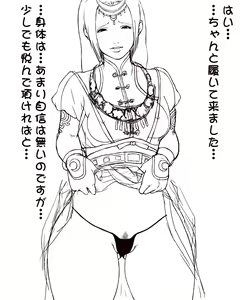 Page 56 of Nene Makuri 3 - preview thumbnail