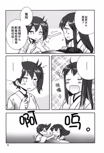 Page 5 of Kuuboryou no Konna Ichinichi. - preview thumbnail