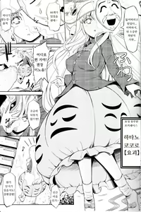 Page 4 of Shin Rankan Sarugaku - preview thumbnail