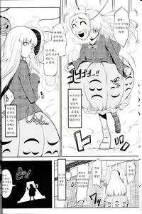 Page 5 of Shin Rankan Sarugaku - preview thumbnail