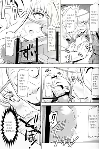 Page 10 of Shin Rankan Sarugaku - preview thumbnail