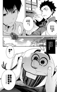 Page 4 of AOHARUxEGOIST - preview thumbnail