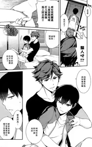 Page 7 of AOHARUxEGOIST - preview thumbnail