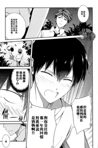 Page 29 of Daiou-sama no Hanayome - preview thumbnail
