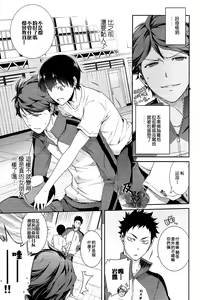 Page 7 of Daiou-sama no Hanayome - preview thumbnail