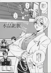 Page 102 of Ushigami Hakase | Professor of the Cow God - preview thumbnail