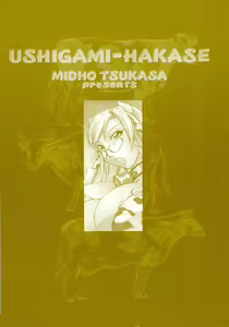 Page 174 of Ushigami Hakase | Professor of the Cow God - preview thumbnail