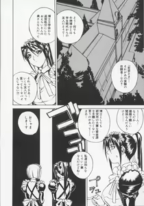 Page 33 of Ushigami Hakase | Professor of the Cow God - preview thumbnail