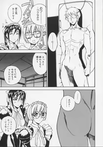 Page 34 of Ushigami Hakase | Professor of the Cow God - preview thumbnail