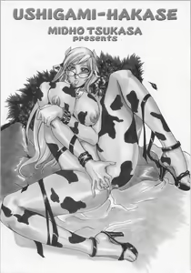 Page 4 of Ushigami Hakase | Professor of the Cow God - preview thumbnail