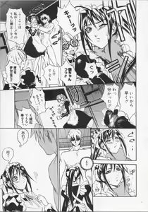 Page 42 of Ushigami Hakase | Professor of the Cow God - preview thumbnail