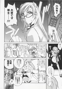 Page 49 of Ushigami Hakase | Professor of the Cow God - preview thumbnail