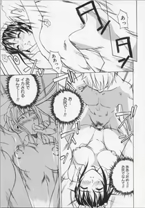 Page 58 of Ushigami Hakase | Professor of the Cow God - preview thumbnail