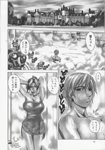 Page 77 of Ushigami Hakase | Professor of the Cow God - preview thumbnail