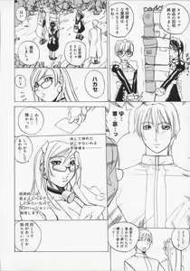 Page 83 of Ushigami Hakase | Professor of the Cow God - preview thumbnail