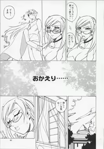 Page 84 of Ushigami Hakase | Professor of the Cow God - preview thumbnail