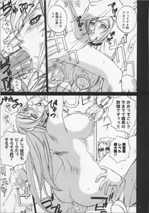 Page 90 of Ushigami Hakase | Professor of the Cow God - preview thumbnail