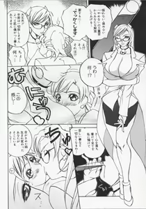 Page 9 of Ushigami Hakase | Professor of the Cow God - preview thumbnail