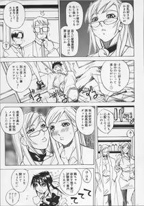 Page 96 of Ushigami Hakase | Professor of the Cow God - preview thumbnail