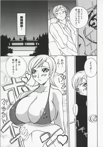 Page 10 of Ushigami Hakase | Professor of the Cow God - preview thumbnail