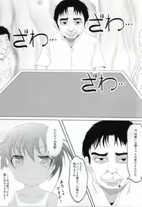 Page 5 of Hacchan Kaimen desu yo- - preview thumbnail