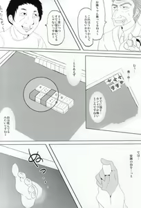 Page 8 of Hacchan Kaimen desu yo- - preview thumbnail