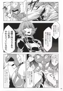 Page 16 of Mushikago no Naka no -Another- - preview thumbnail
