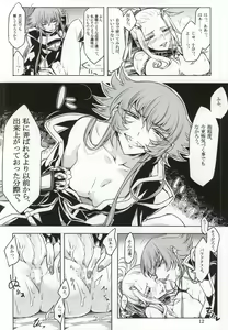 Page 10 of Mushikago no Naka no -Another- - preview thumbnail