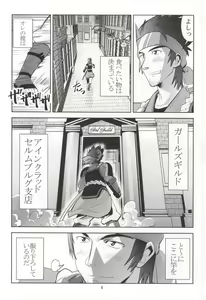 Page 5 of Kodoku no Gourmet - preview thumbnail
