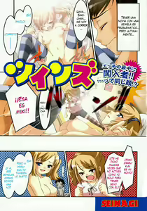 Twins | Gemelas — hentai manga cover on Fhentai