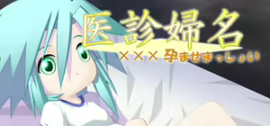 Imi Fumei 1 - xxx Haramase masshoi — hentai manga cover on Fhentai
