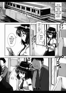 Page 5 of Hihuu Ryoujyoku 1 Renko Chikan Densha - preview thumbnail