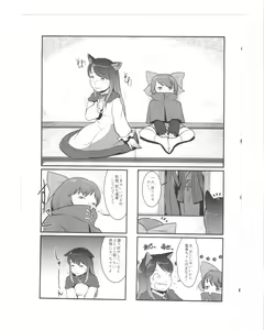 Page 4 of Magakushiya ~Osozaki Kurobana Ookamibana~ - preview thumbnail