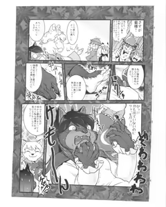 Page 8 of Magakushiya ~Osozaki Kurobana Ookamibana~ - preview thumbnail