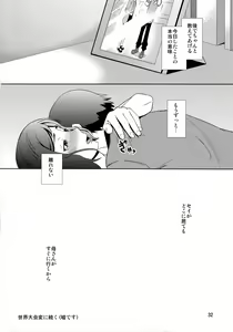 Page 31 of Boketsu o Horu 13 Iori Rinko - preview thumbnail