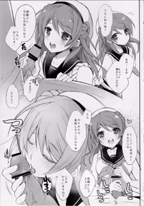 Page 4 of Urakaze-san Onegaishimasu! - preview thumbnail