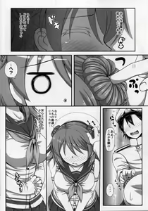Page 6 of U-RA-KA-ZE - preview thumbnail