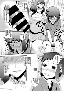 Page 7 of Boketsu o Horu 13 Iori Rinko - preview thumbnail